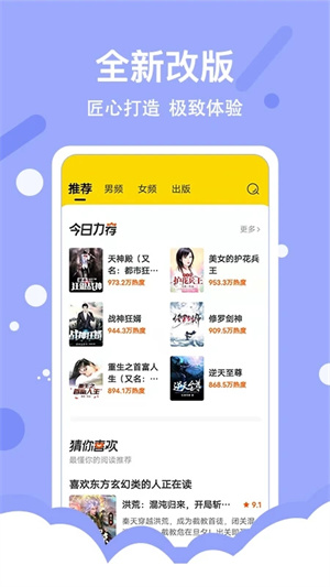 得间免费小说极速版截图3