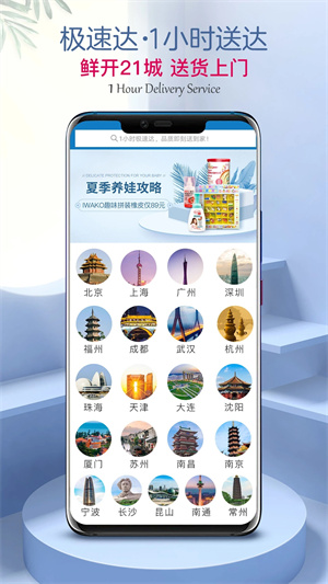 山姆会员商店最新版截图1