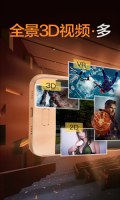 暴风魔镜最新版截图3