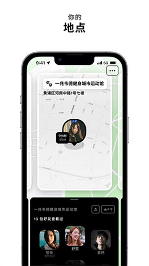zenly安卓版截图1