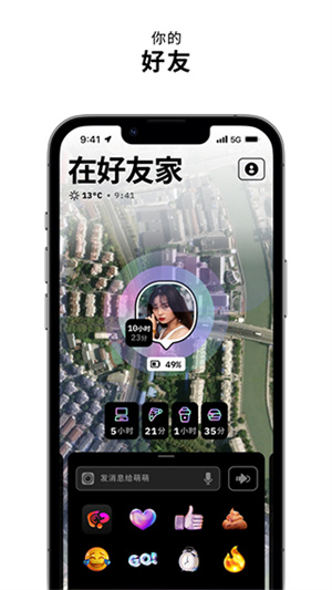 zenly安卓版截图3