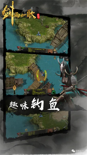 剑雨如歌截图1