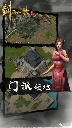 剑雨如歌截图2
