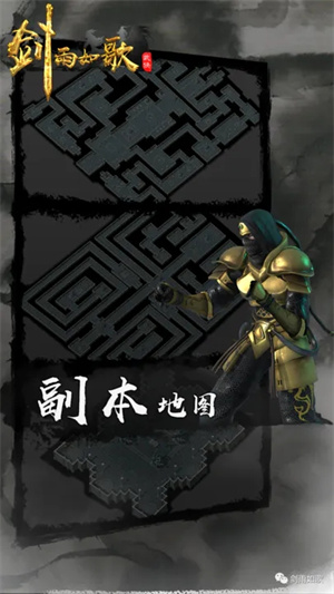 剑雨如歌截图3