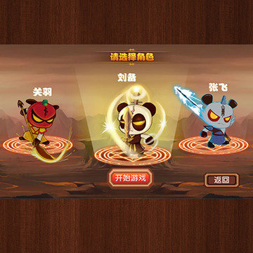 新三国小镇截图2