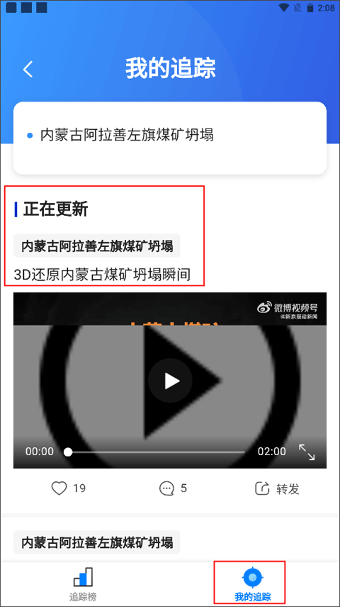 凤凰新闻极速版