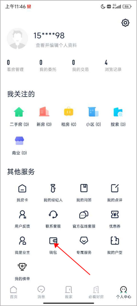 掌上链家最新版