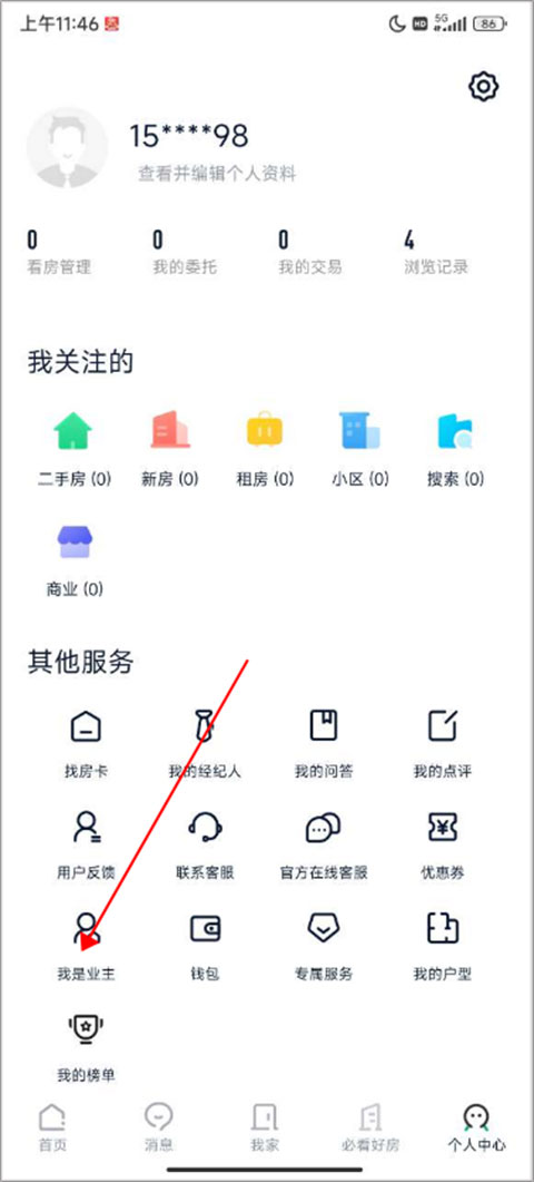 掌上链家最新版