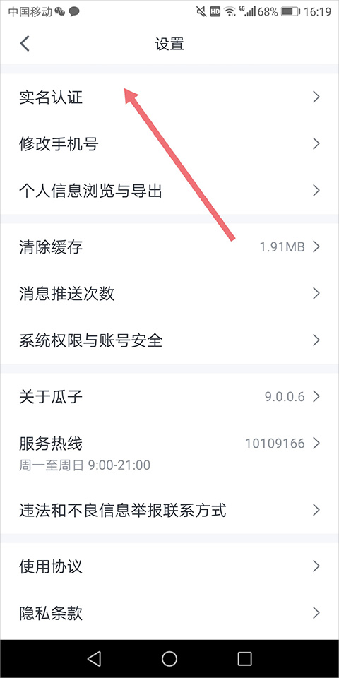 瓜子二手车直卖网