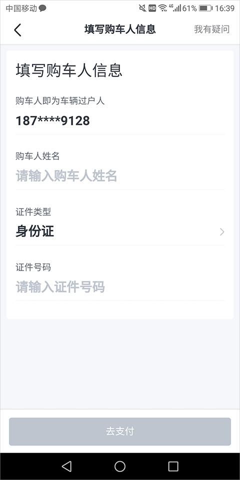 瓜子二手车直卖网