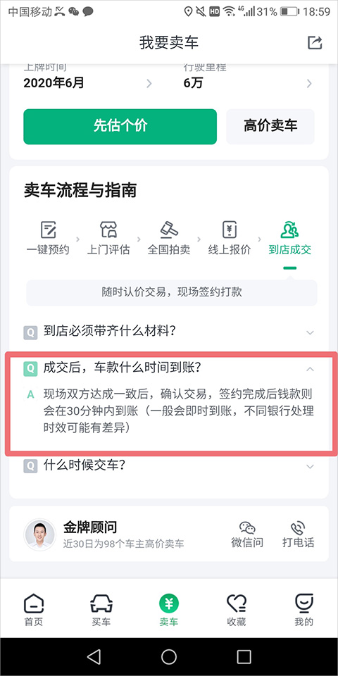 瓜子二手车直卖网