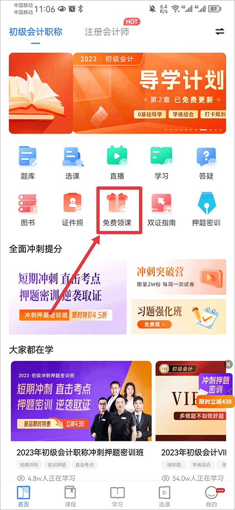 之了课堂会计