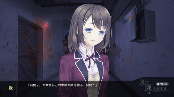 我和她的世界末日冷狐版
