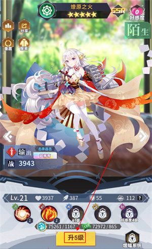 魔灵幻想安卓版