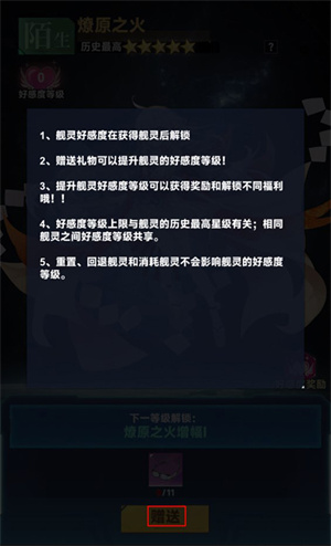 魔灵幻想安卓版
