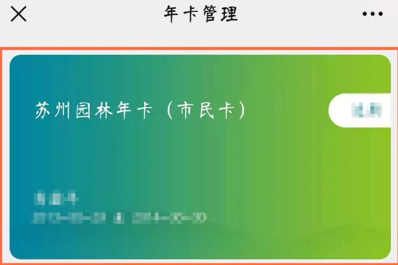 (苏周到)苏州到