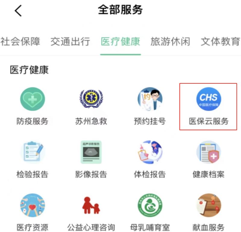 (苏周到)苏州到