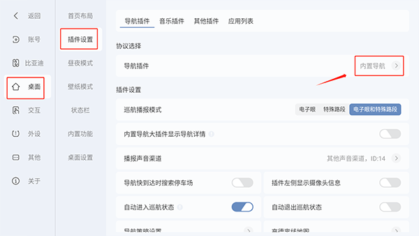 嘟嘟桌面Pro迷你版