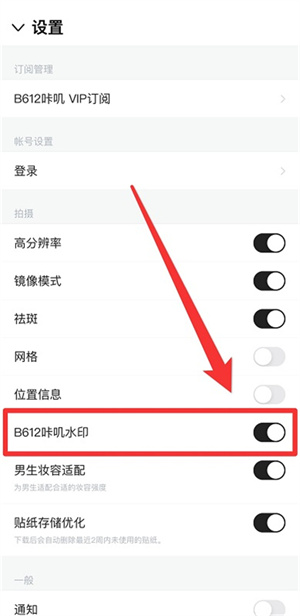 B612咔叽美颜相机最新版