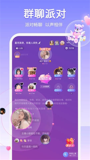 Uki社交最新版