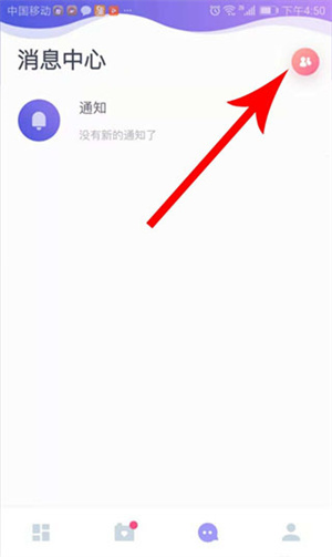Uki社交最新版