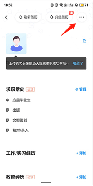智联招聘企业版