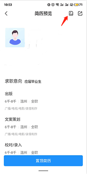 智联招聘企业版