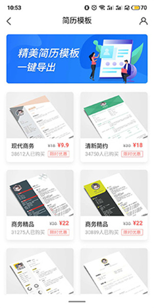 智联招聘企业版