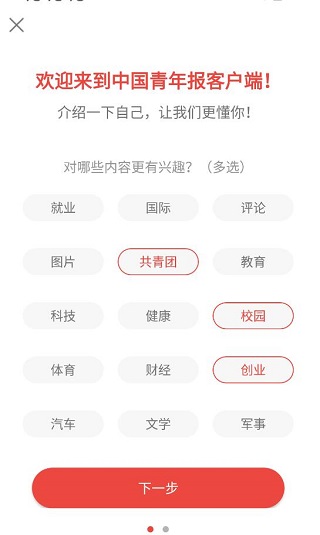 中国青年报