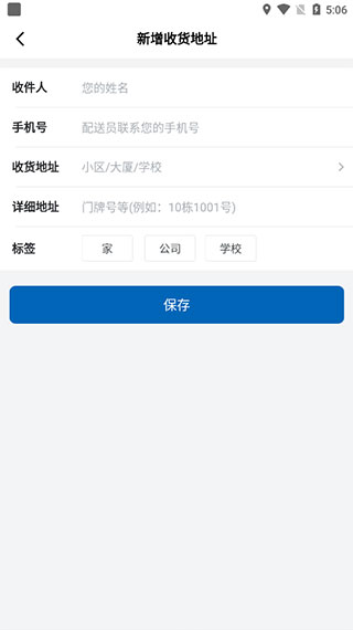 山姆会员商店最新版