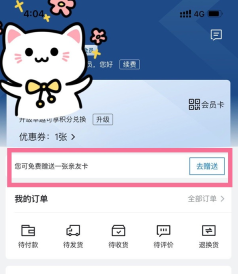 山姆会员商店最新版