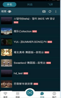 暴风魔镜最新版