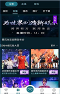 暴风魔镜最新版