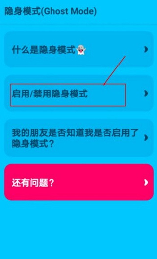 zenly安卓版
