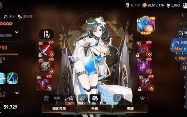 第七史诗国服