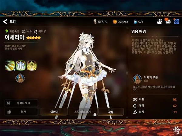 第七史诗国服