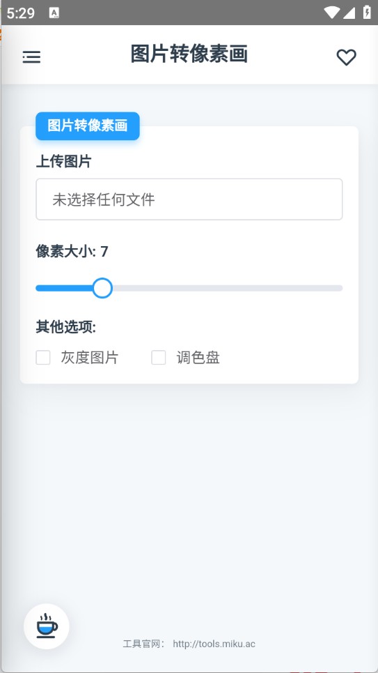 米库工具箱