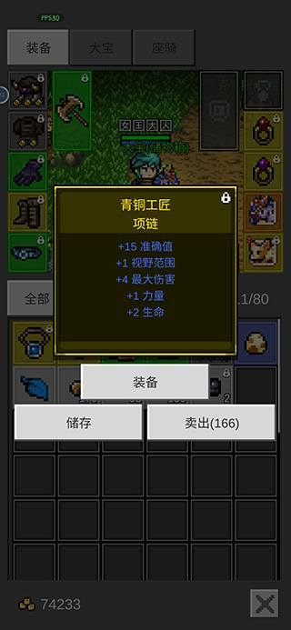 光之守护者