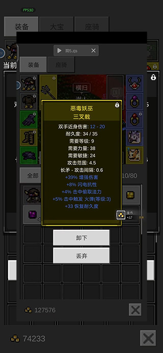 光之守护者