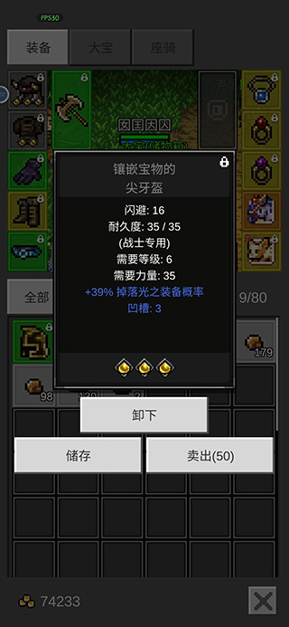 光之守护者