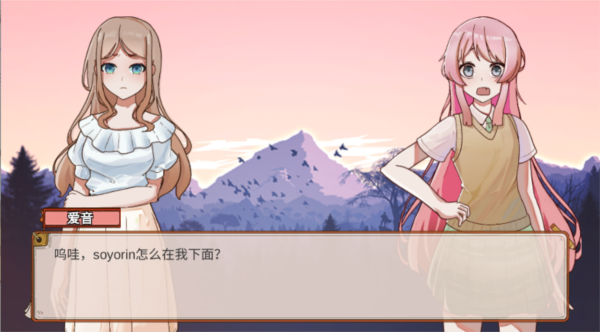 樱与栗伴旅截图1