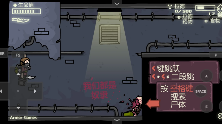 末日地球反击战3截图0