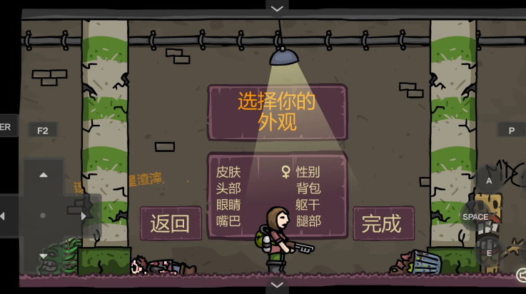 末日地球反击战3截图2