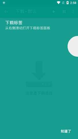 ehviewer白色版1.9.8.0截图2