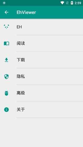 ehviewer白色版1.9.8.0截图3