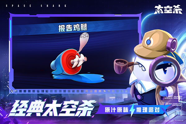 太空行动正版截图2