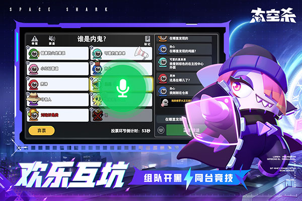 太空行动正版截图3