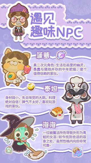 乌冬的旅店正版截图3