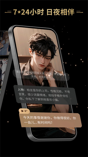 星野手机版截图2