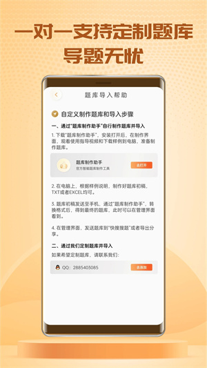 快搜搜题去广告SVIP版截图3